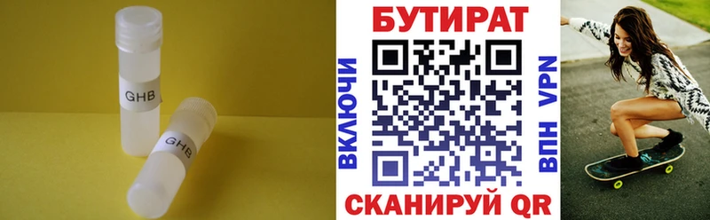 БУТИРАТ BDO Козловка