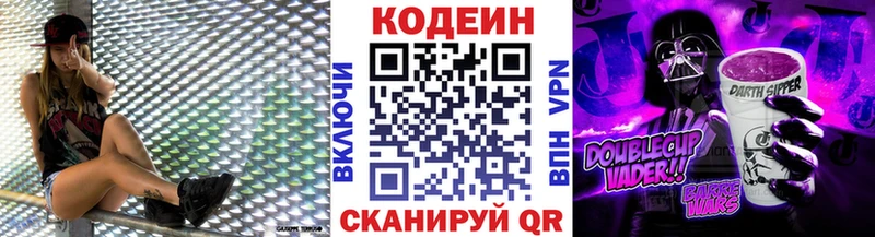 ОМГ ОМГ как войти  Козловка  Кодеин напиток Lean (лин)  маркетплейс как зайти  продажа наркотиков 