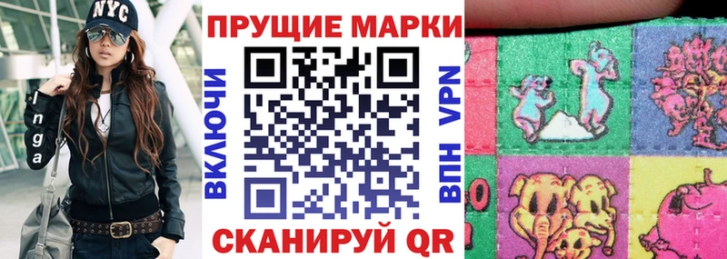 Наркотические марки 1,8мг  Козловка 
